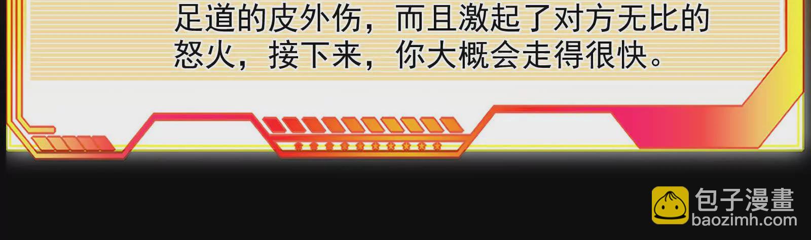 古神遊戲 - 第95話 刮痧！強壯的LV3(3/4) - 3